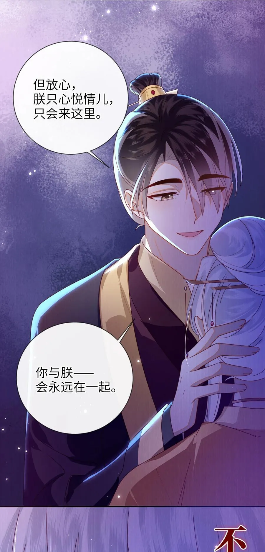 夫君 夫君的小嘴31