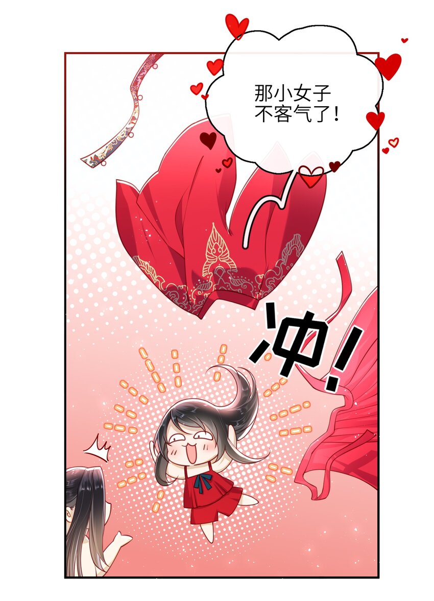009 夫人……难道不想？26