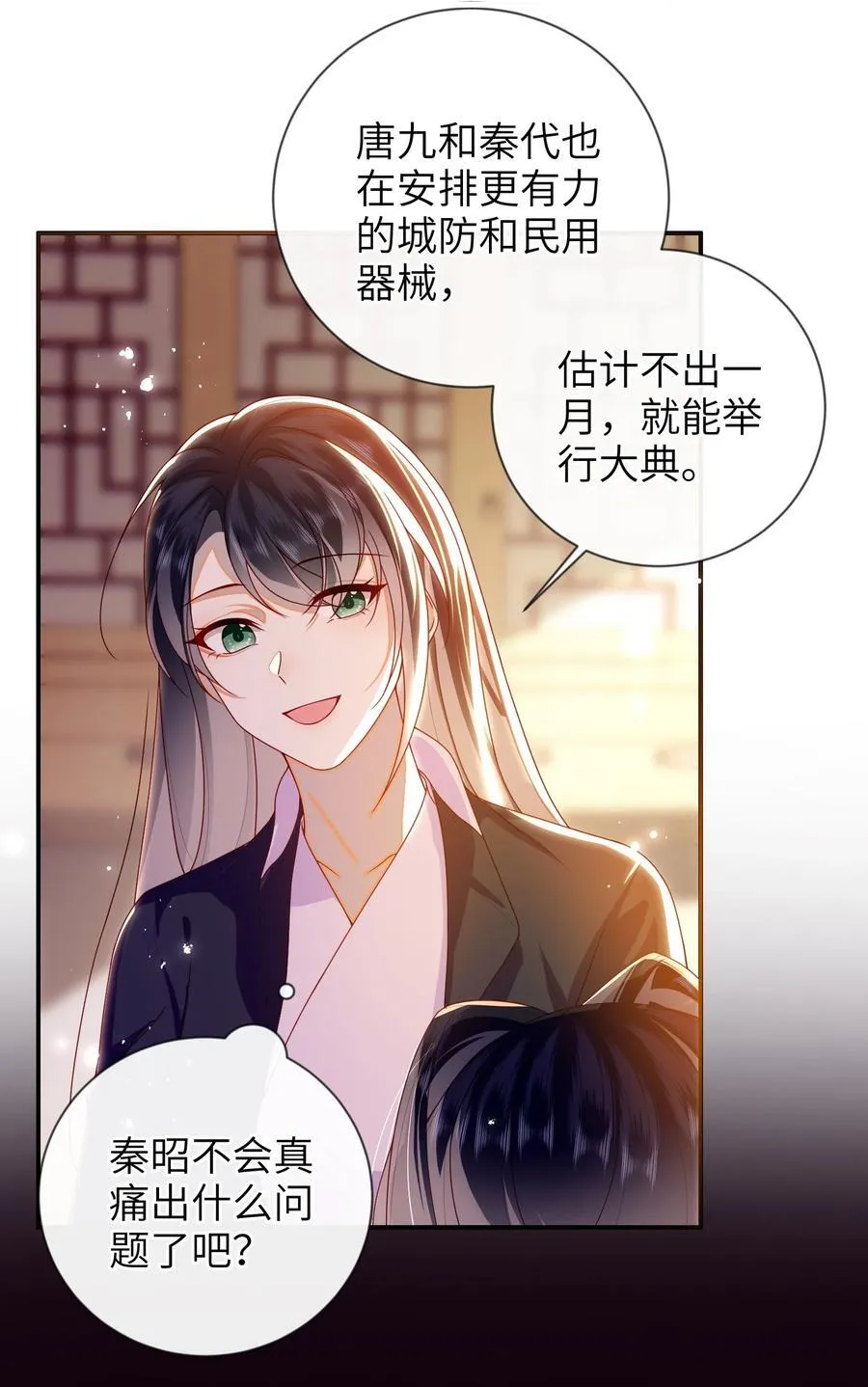 085 你是谁？11