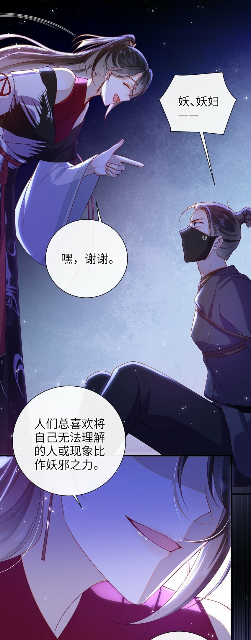 055 该收网了38