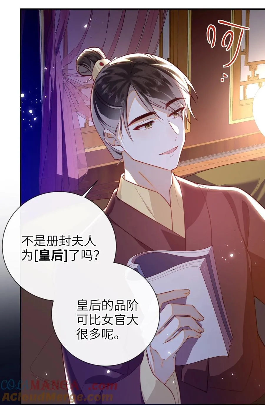 夫君 夫君的小嘴21