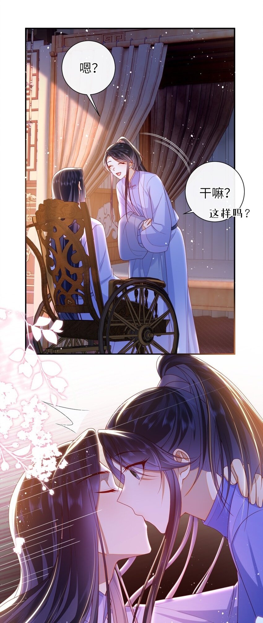 050 现实还是话本？1