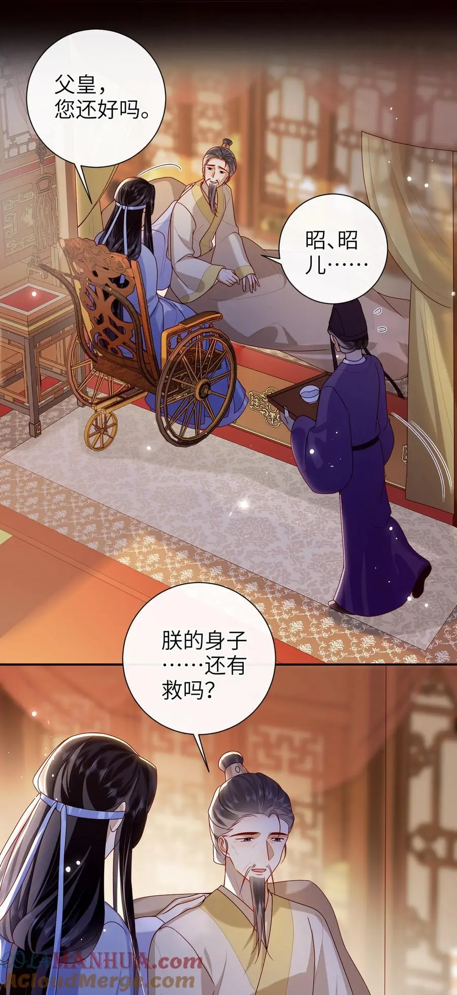 071 该驾崩了12