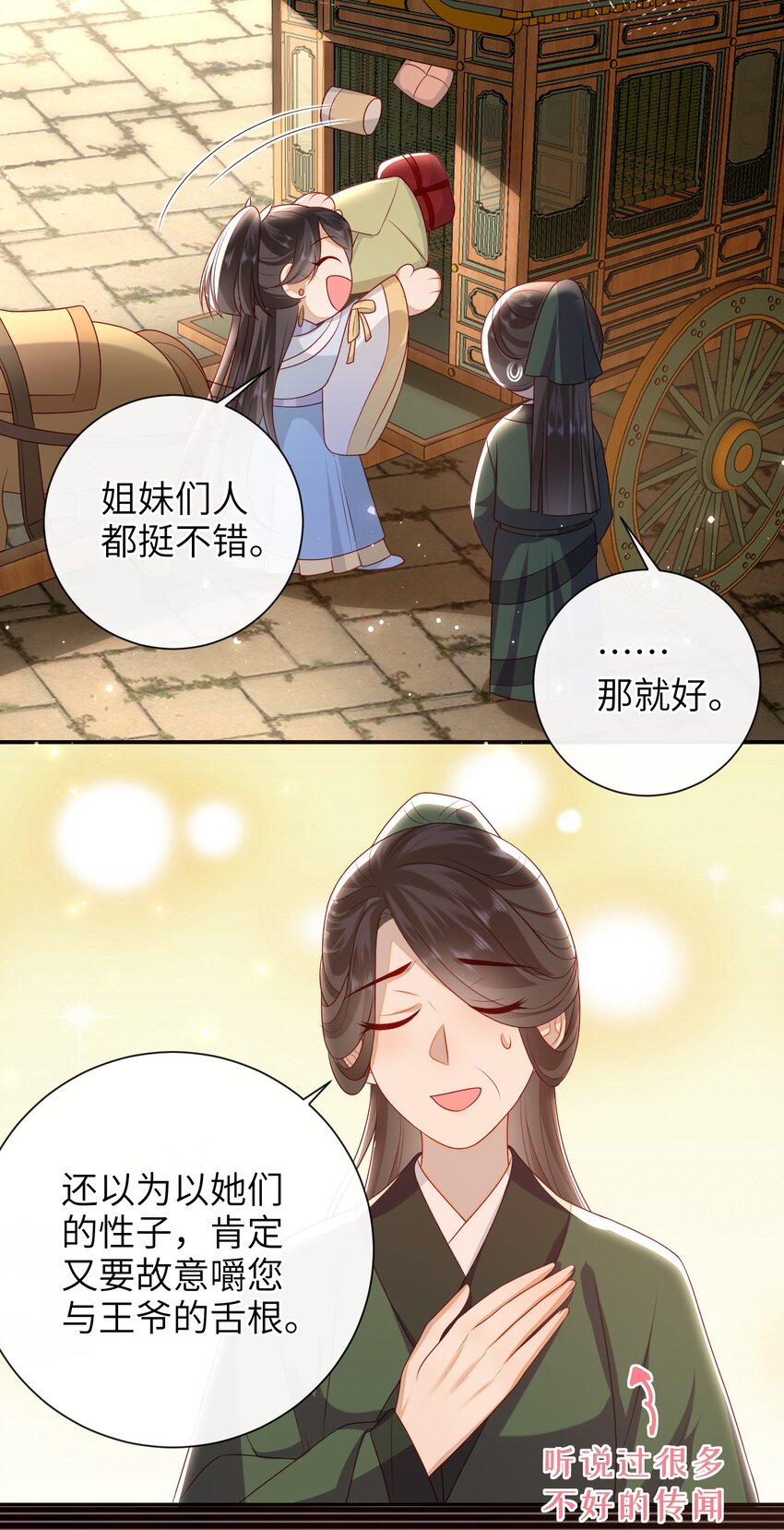 028 能摸摸吗？2