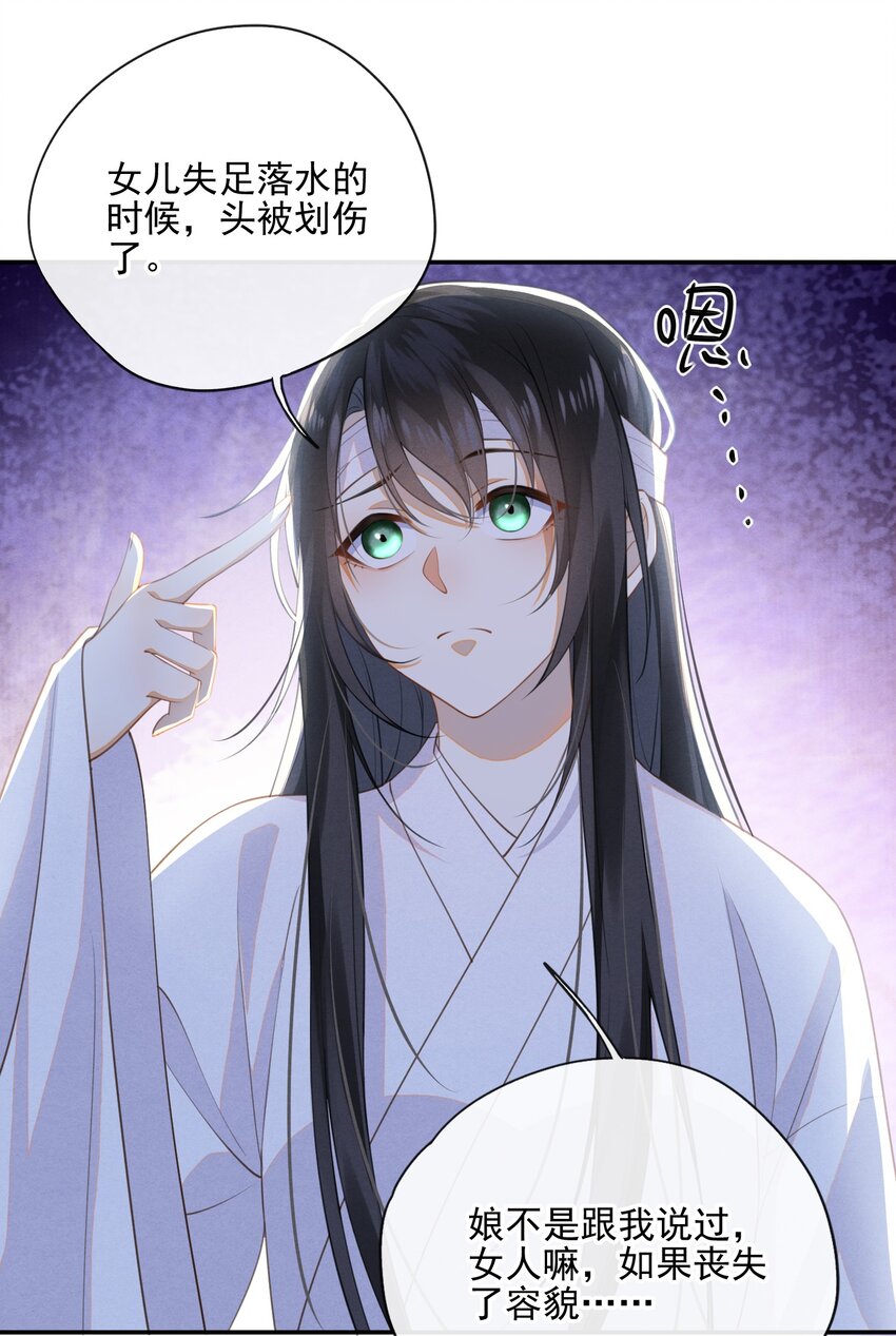 003 我的男人我保护27