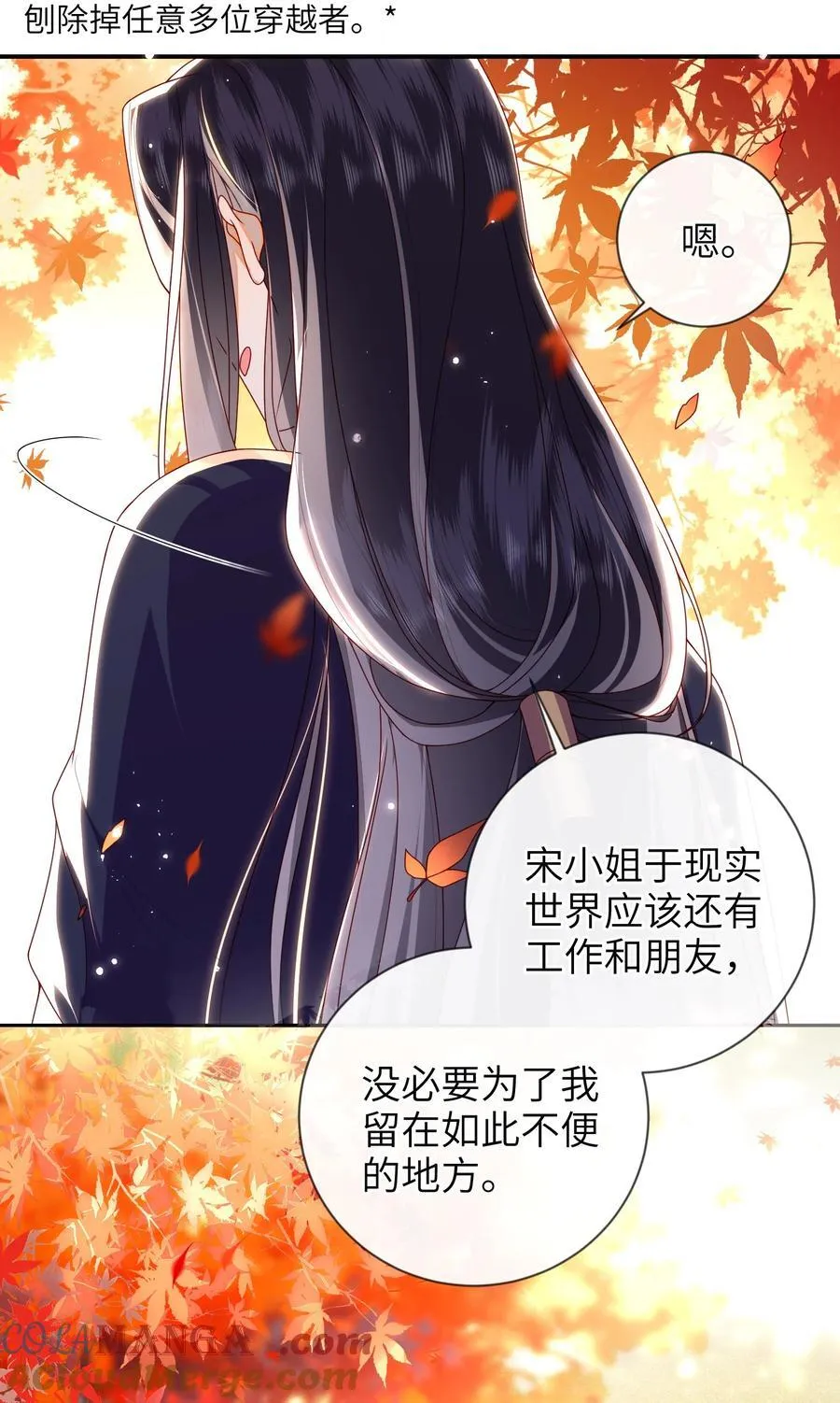 086 我不打算回去了24