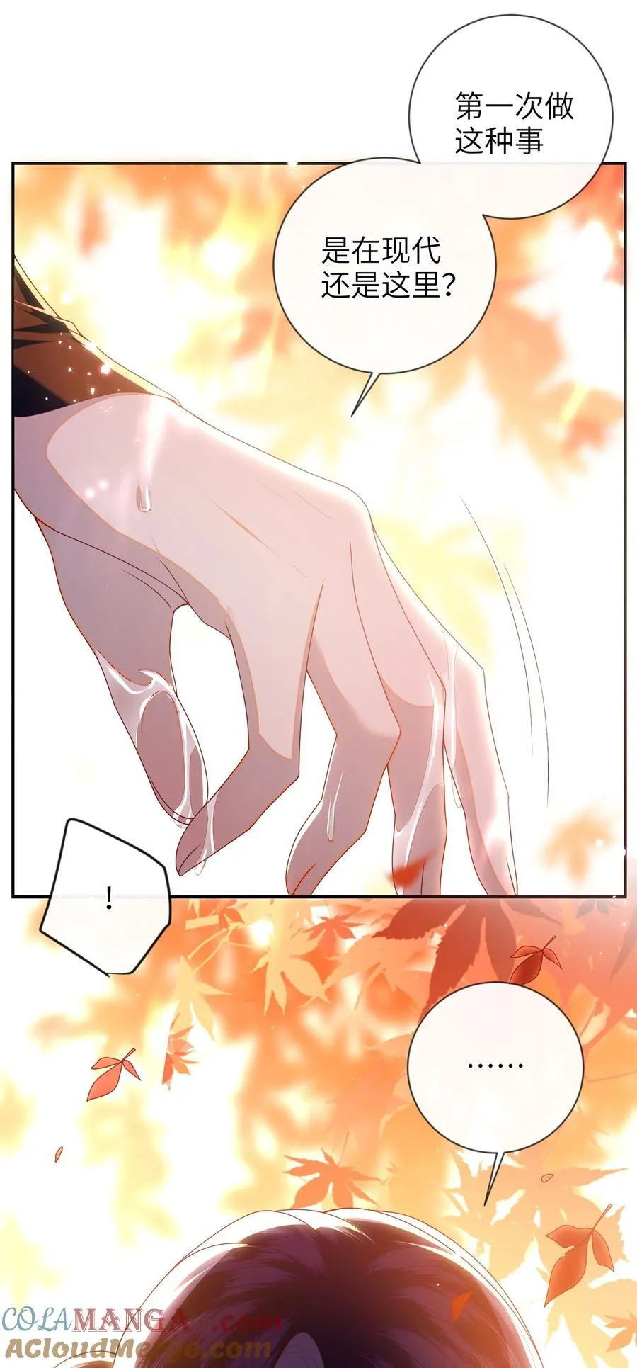 087 你不知道的事12