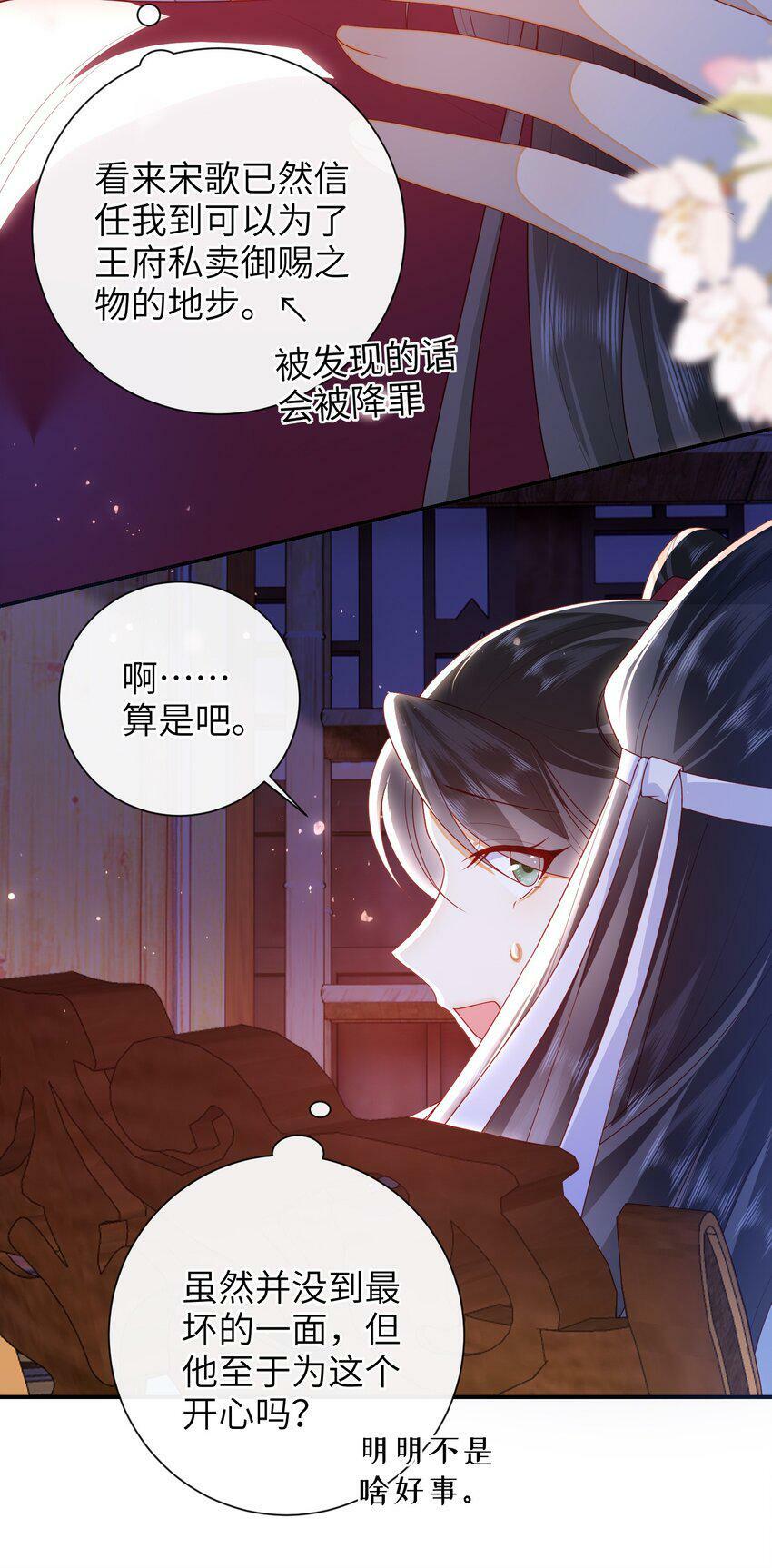 043 可以拥有您的吻吗？23