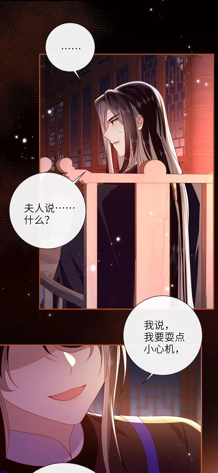 083 穿越者25