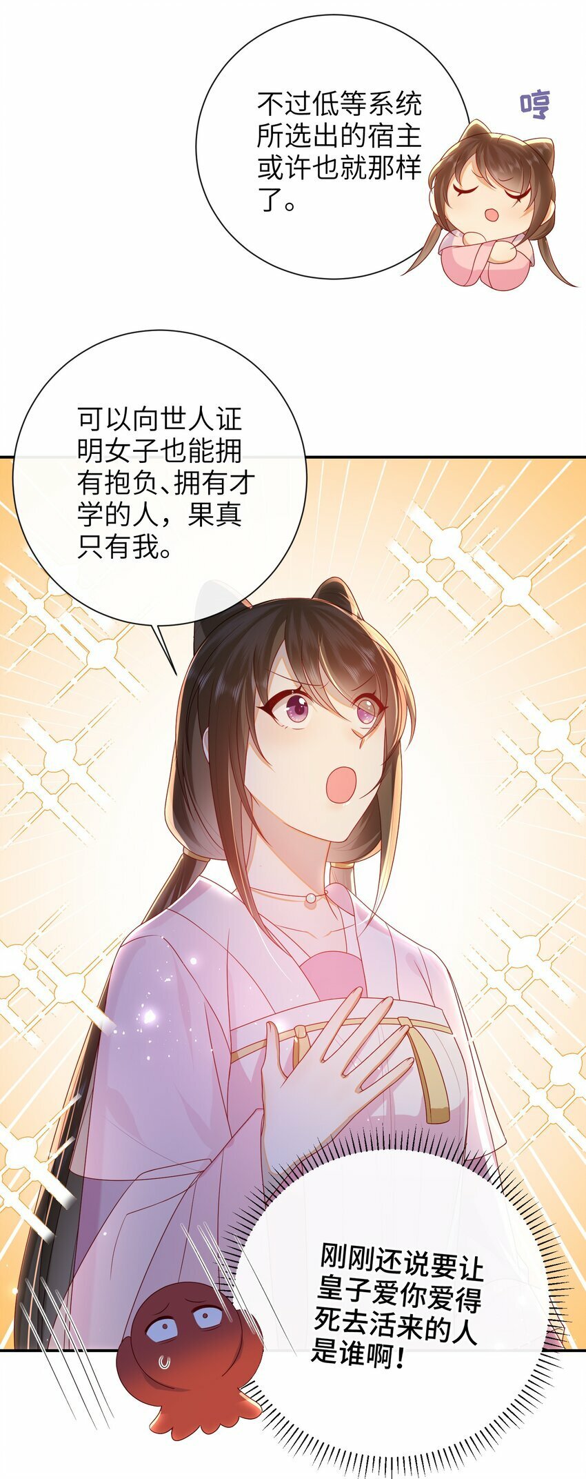 040 其他穿越者？15