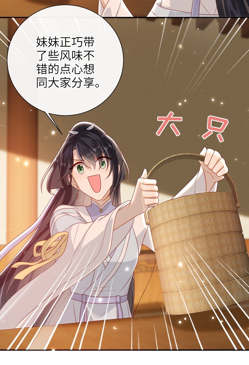 027 能再陪我一阵吗？12