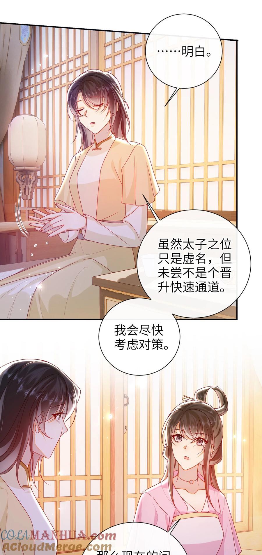067 贴身……侍女16