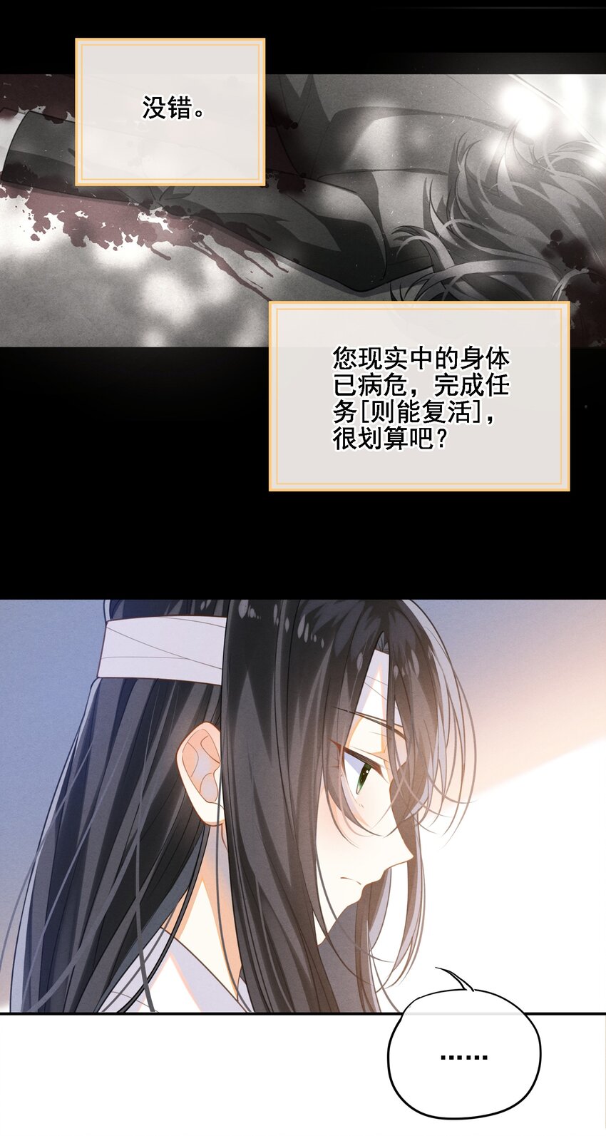 001 大佬不想要风花雪月23