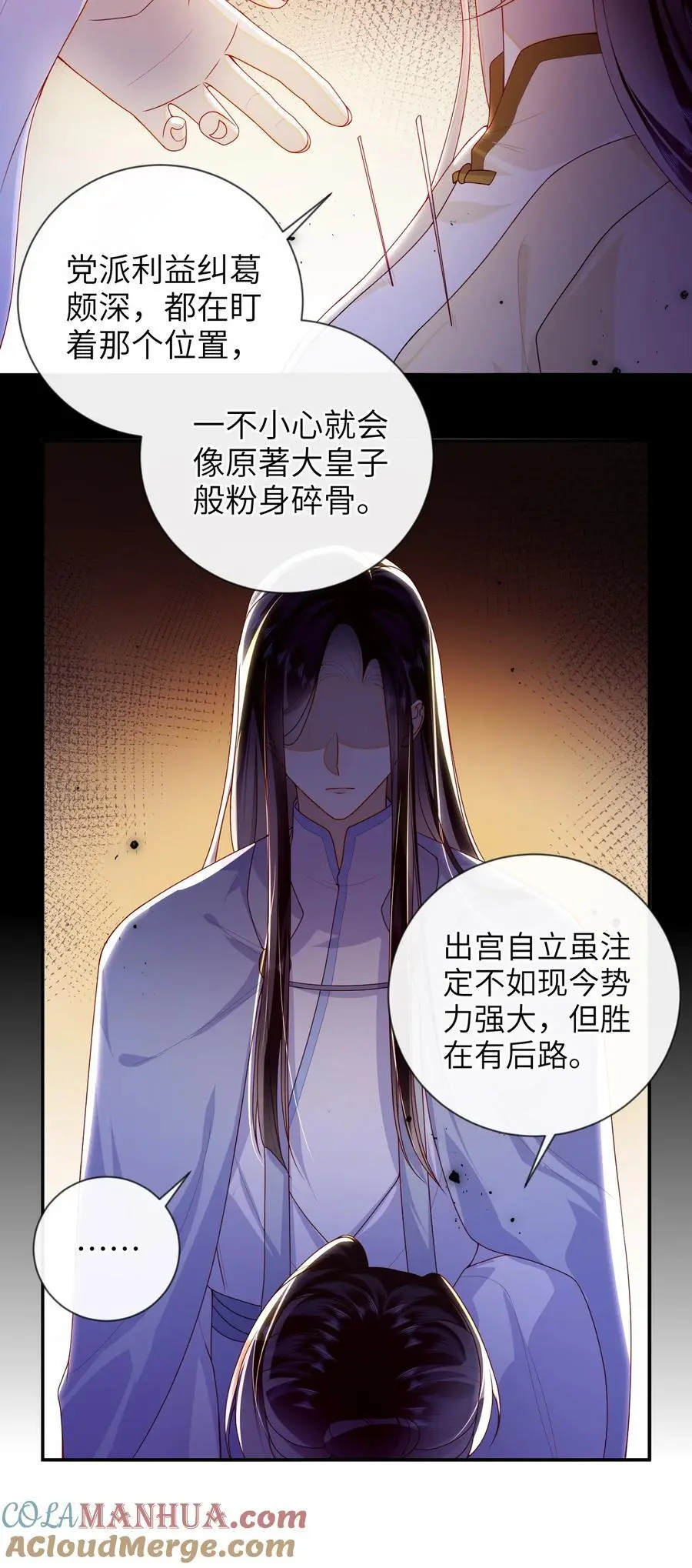 76 您想救他吗？16