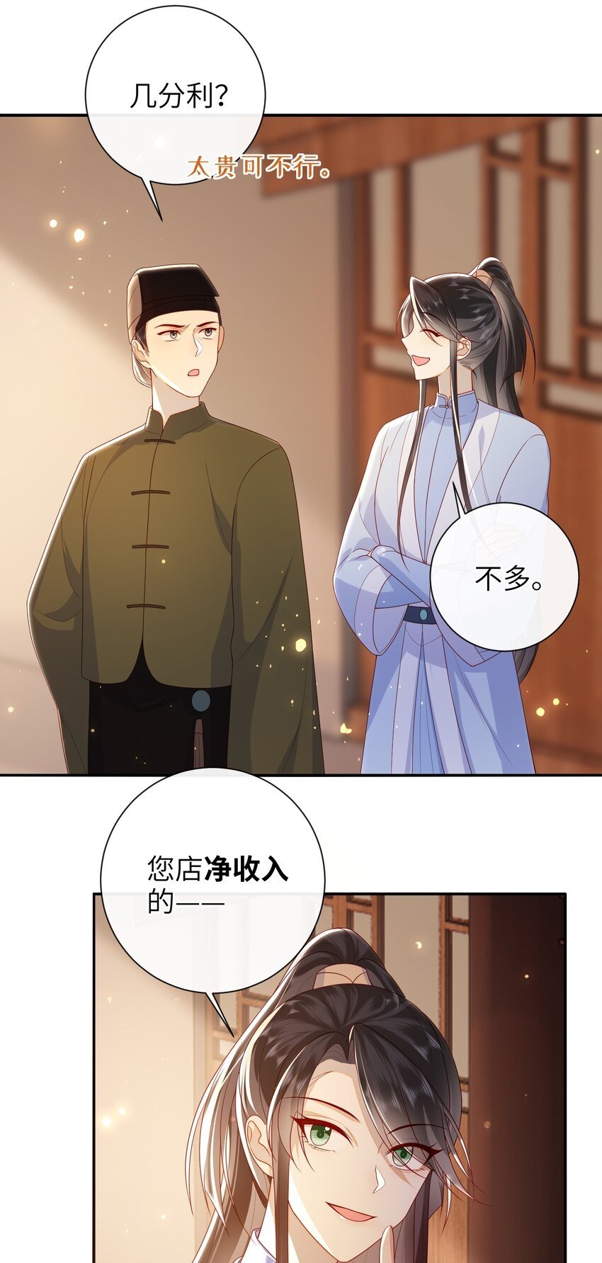 045 新的意外3