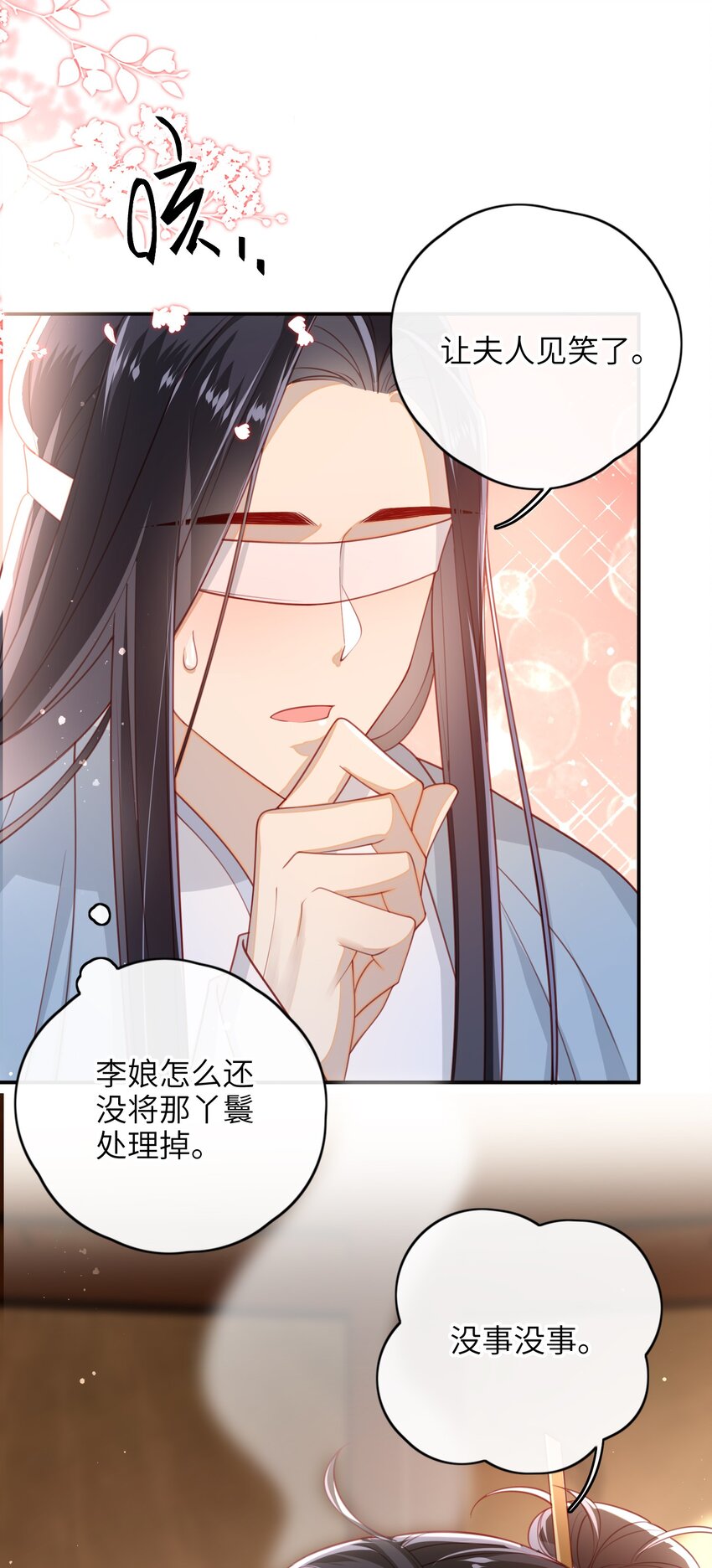 013 吃醋36