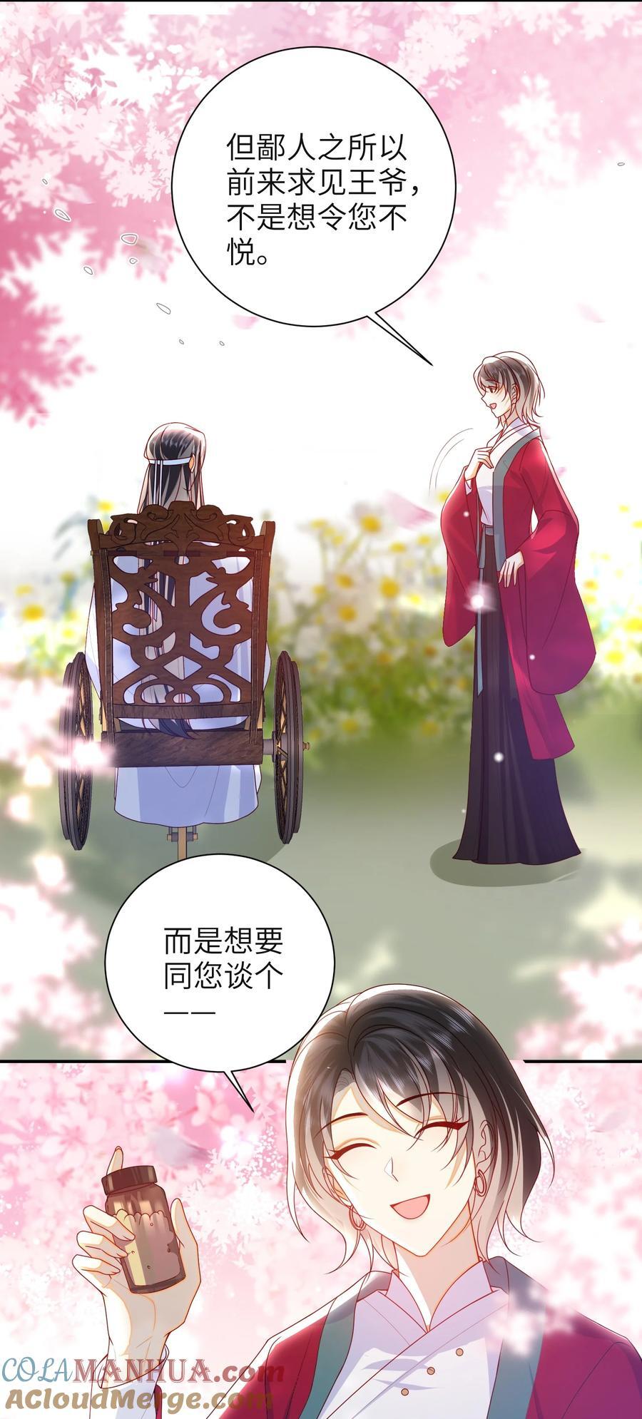 064 奇怪的感觉30