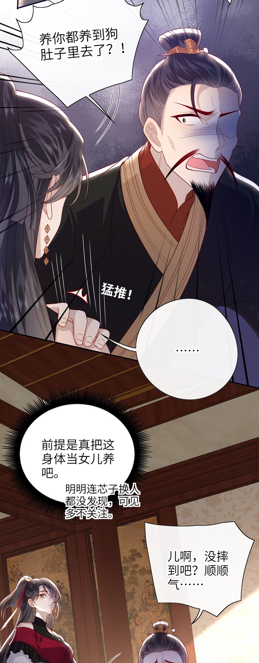 018 您又能拿我怎样？4