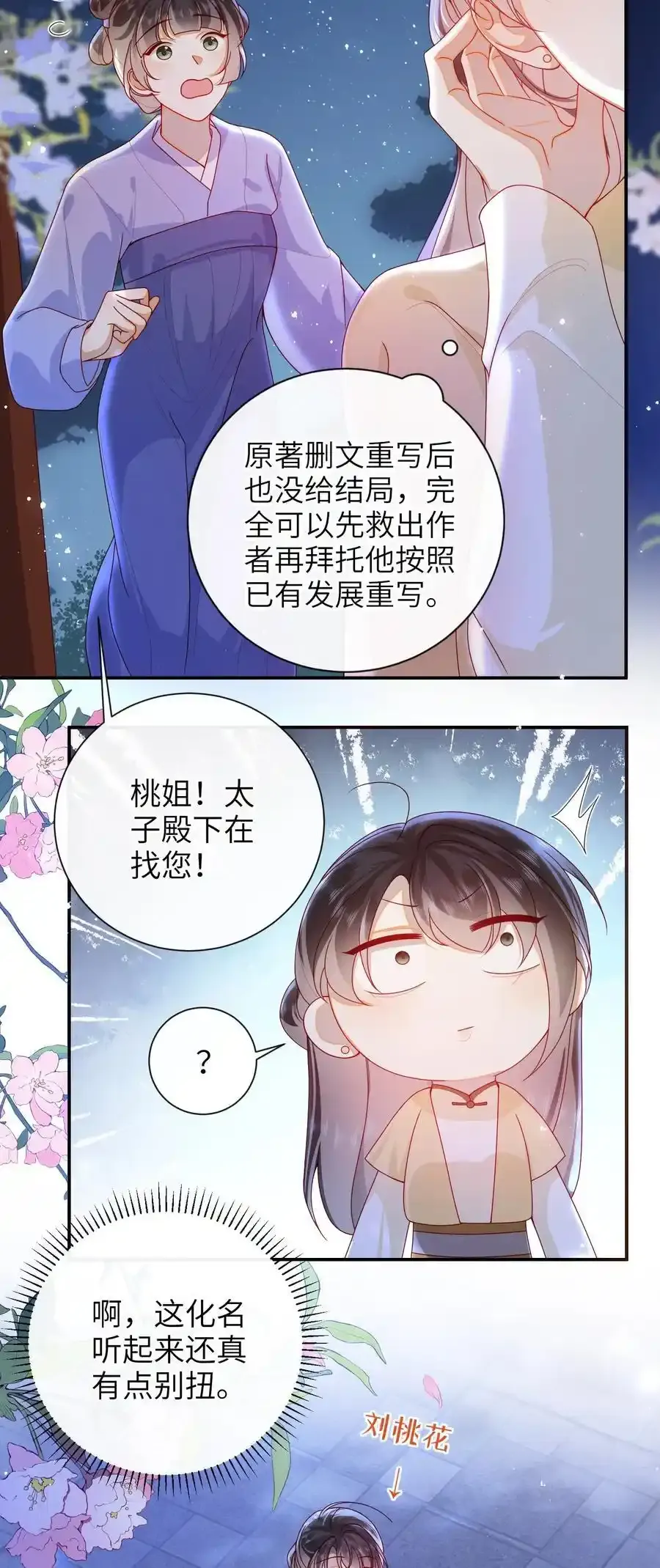 072 侍寝27