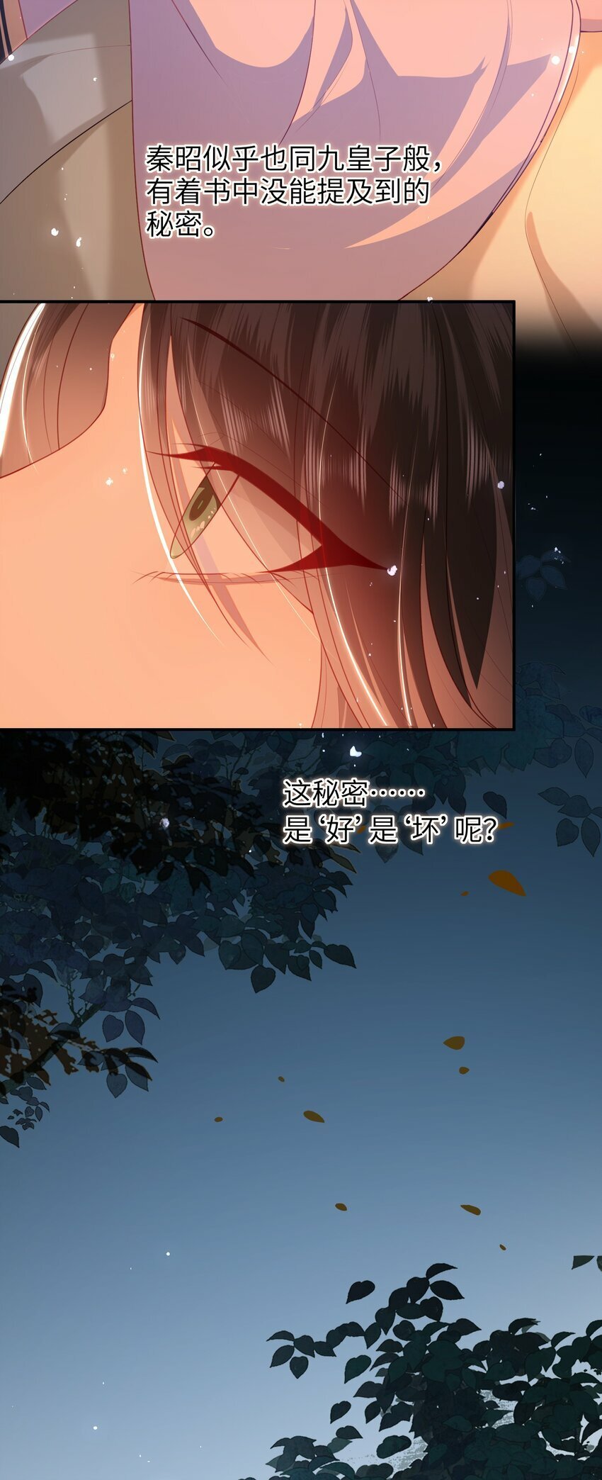 051 他今天很不对头12