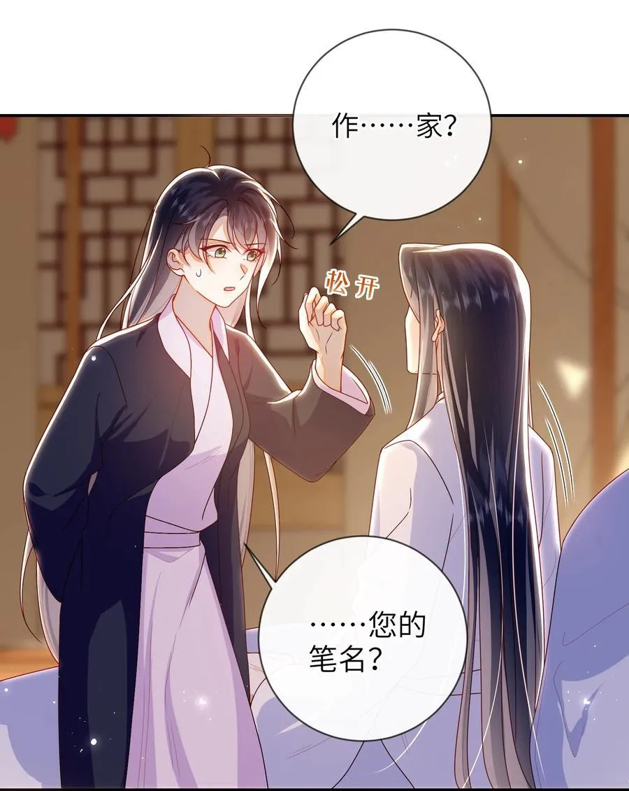 085 你是谁？29