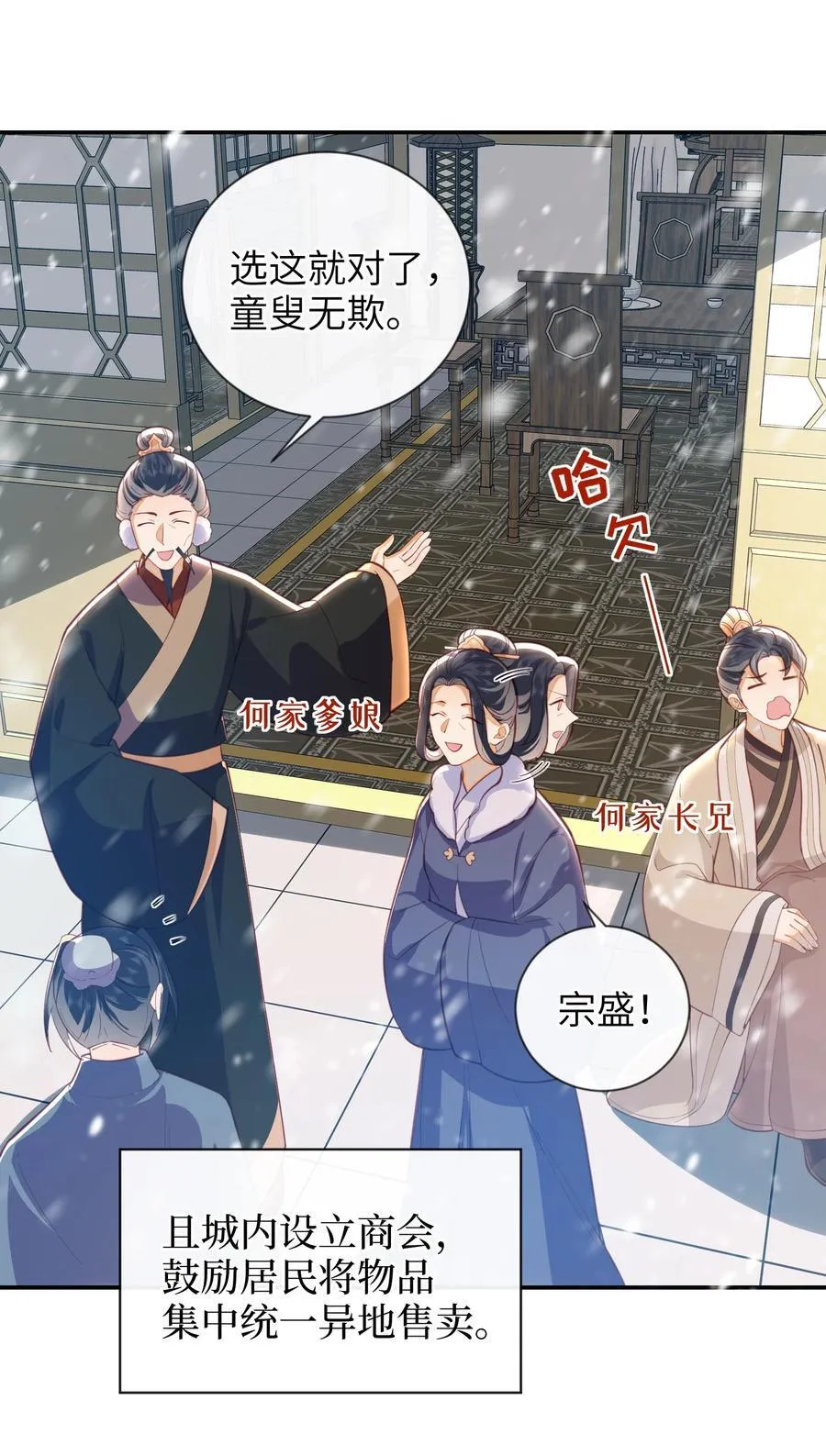 91 夫君的小嘴4
