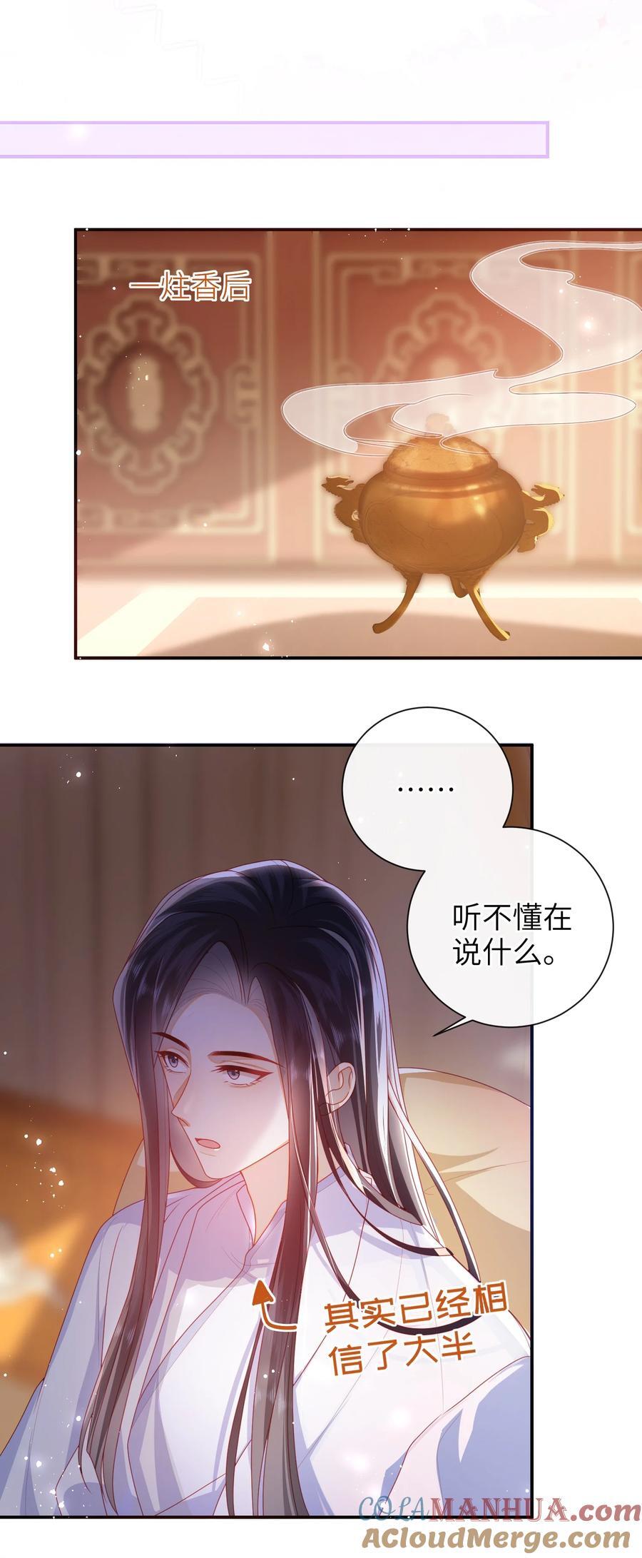 066 新皇登基6
