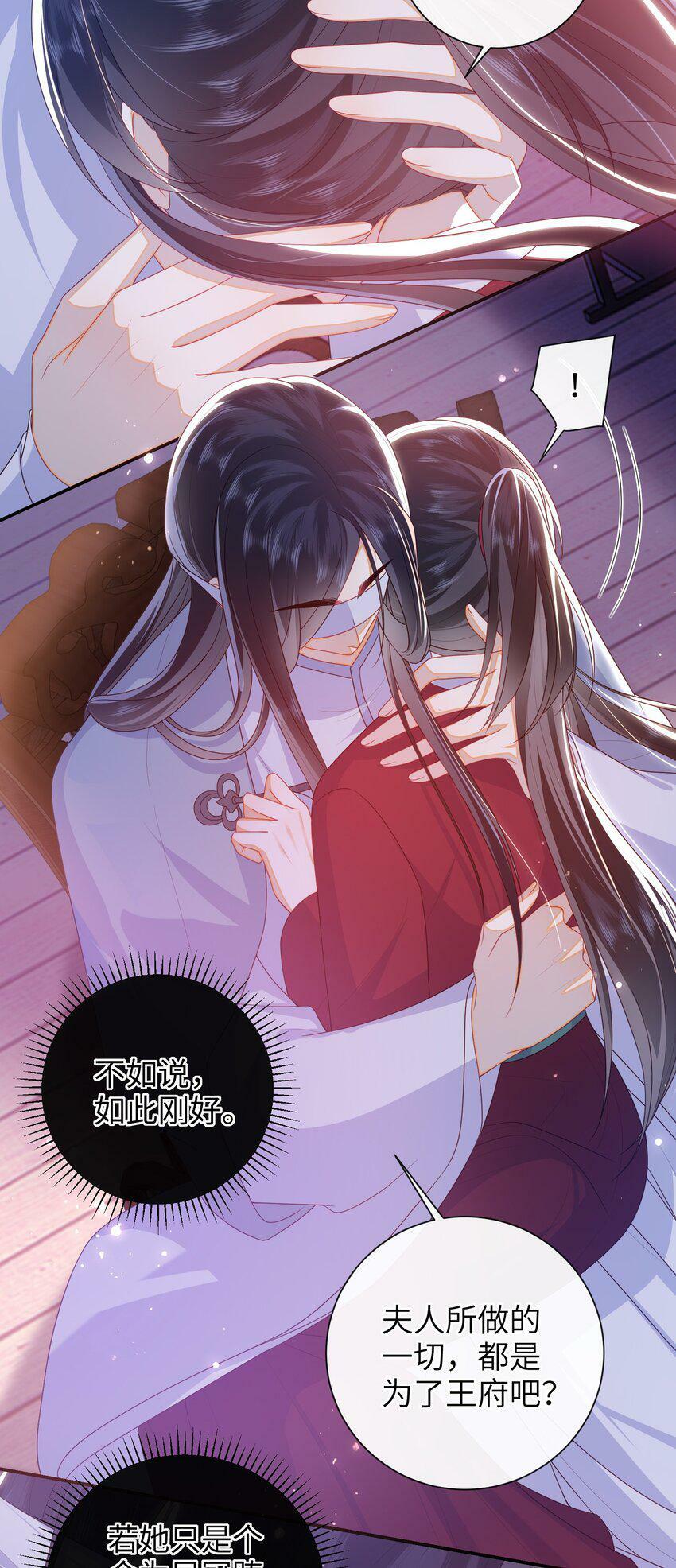 043 可以拥有您的吻吗？19