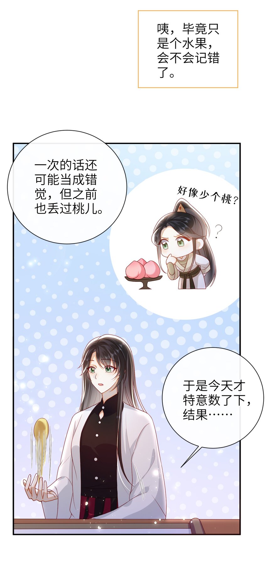 033 意外来客28