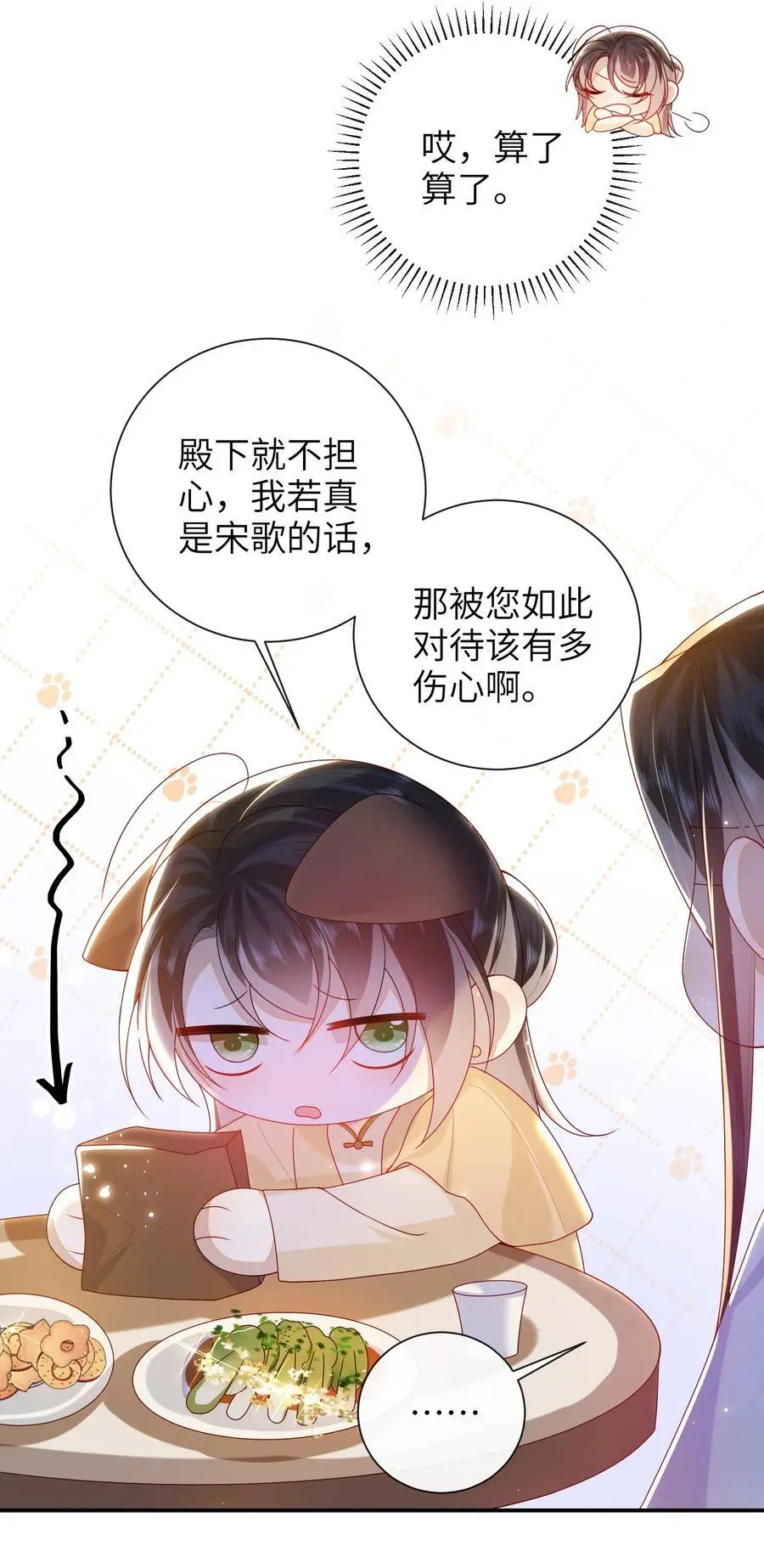 068 试探一下25
