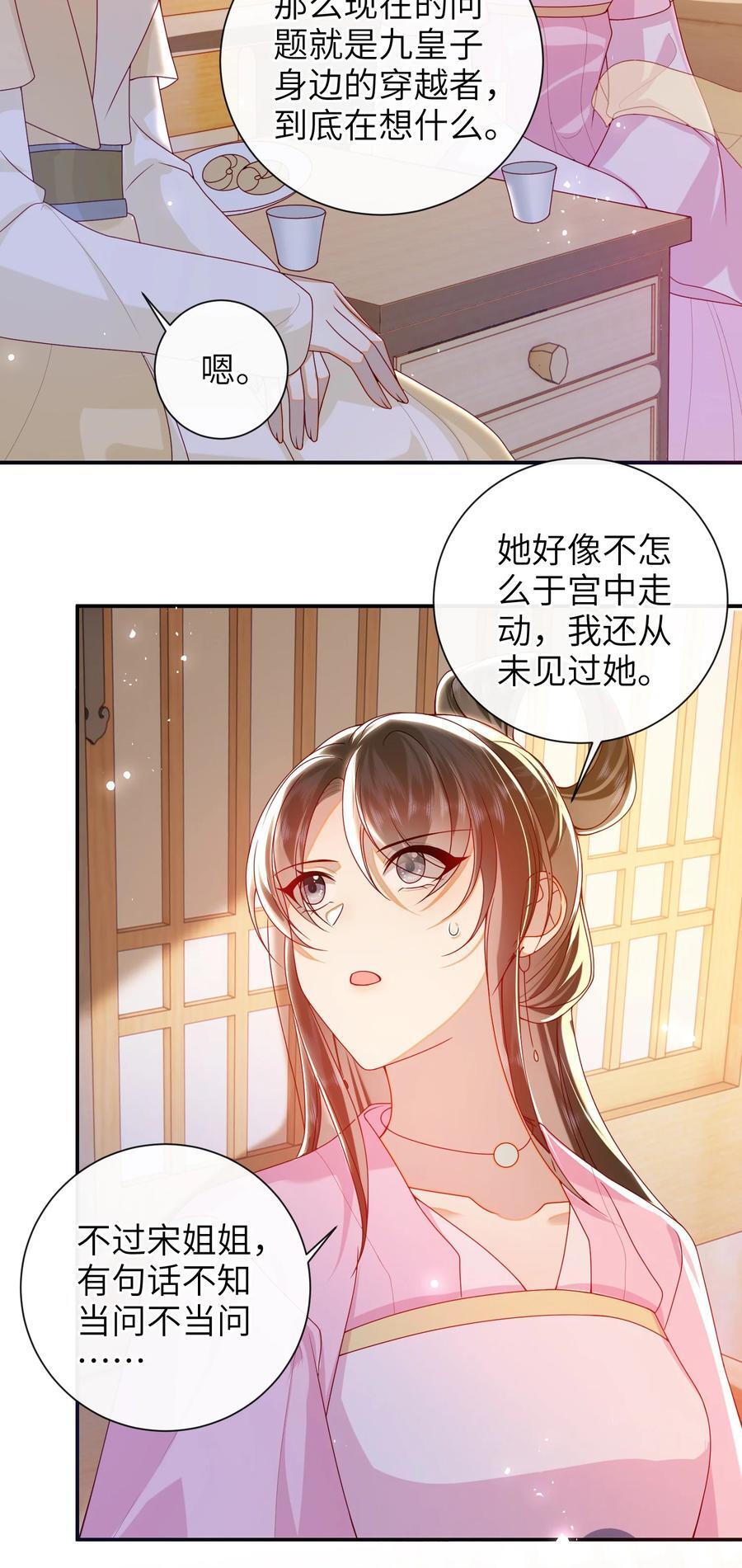 067 贴身……侍女17