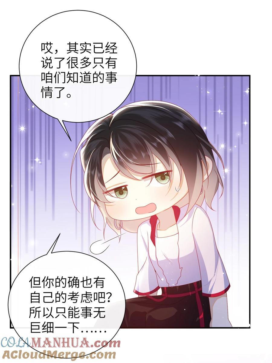 066 新皇登基4