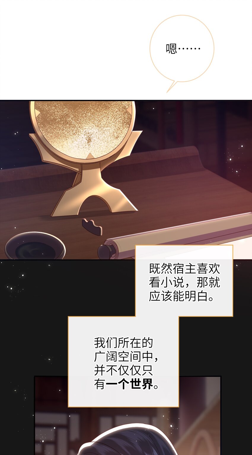033 意外来客15