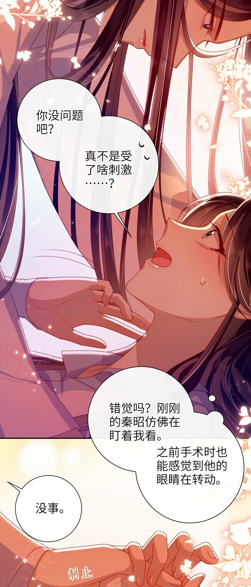 051 他今天很不对头6