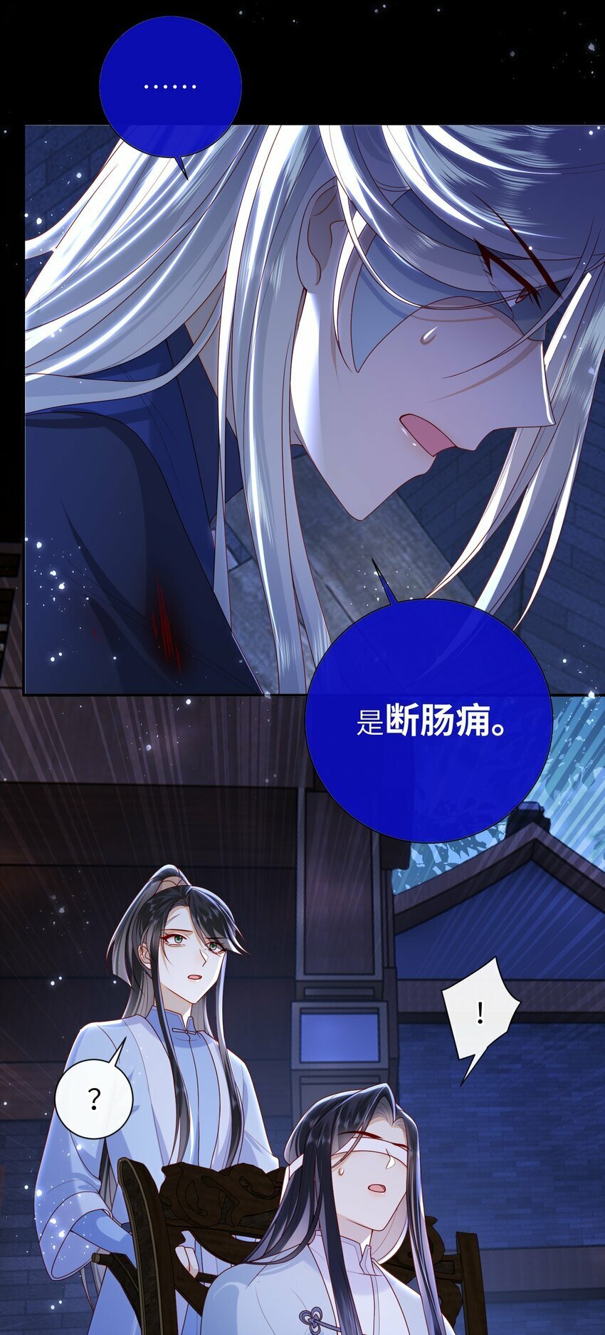 047 不治之症29