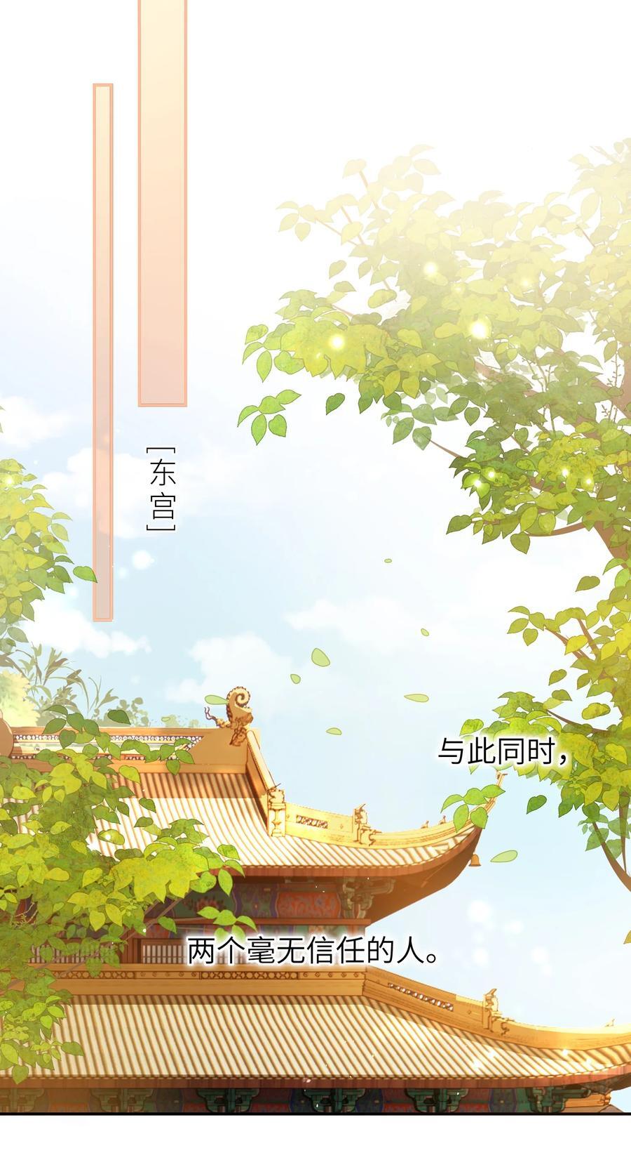 067 贴身……侍女33