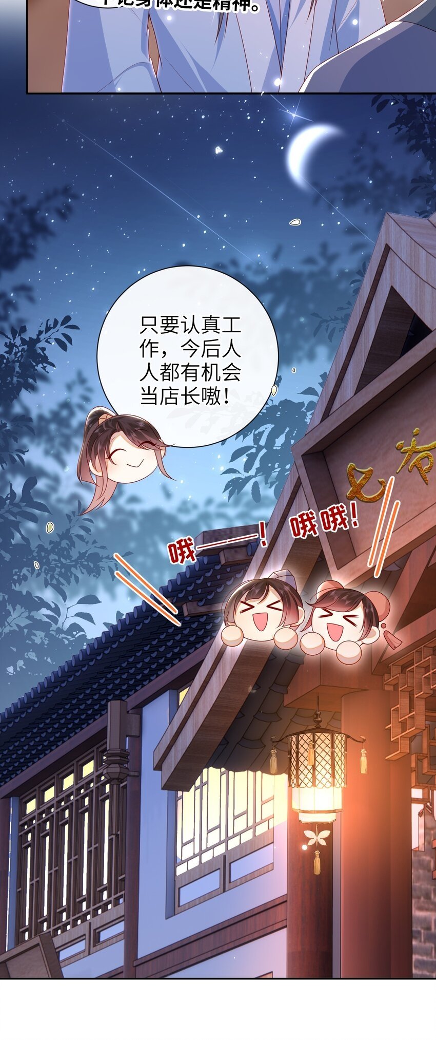 045 新的意外29