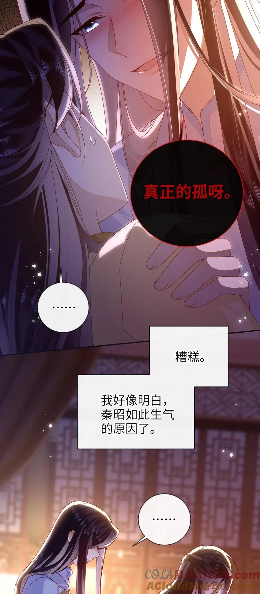 76 您想救他吗？22