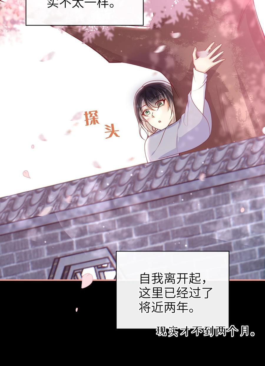 062 宋歌……已经死了！13