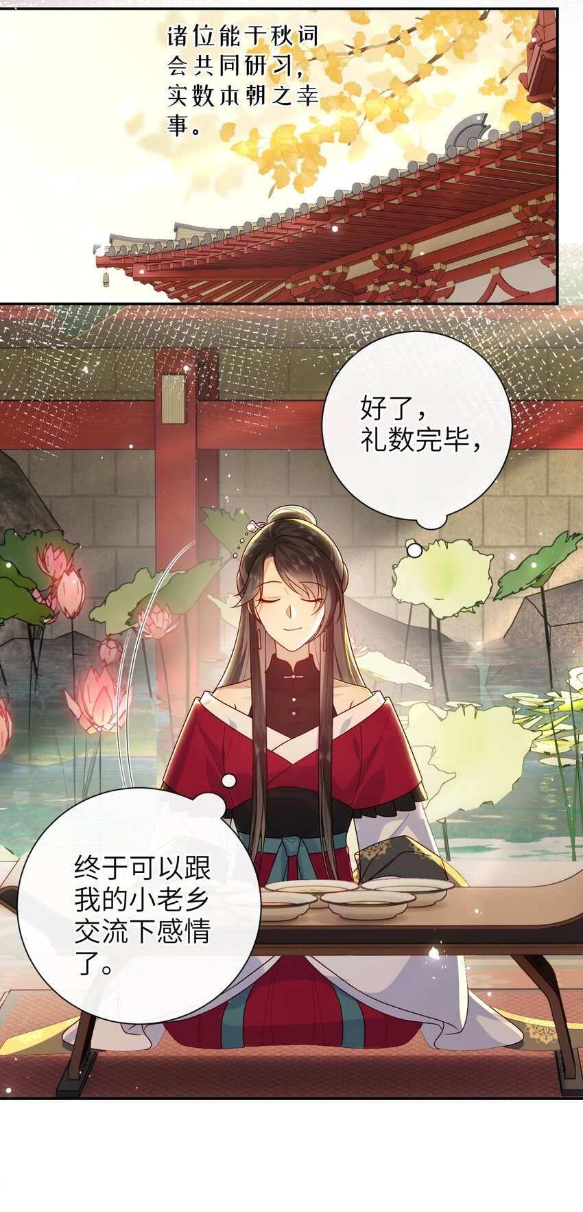 039 秋词会35