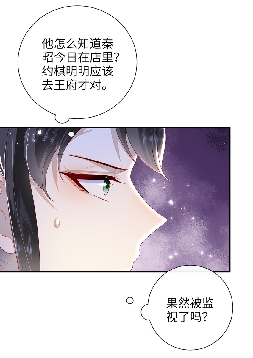 035 五皇子又来了33