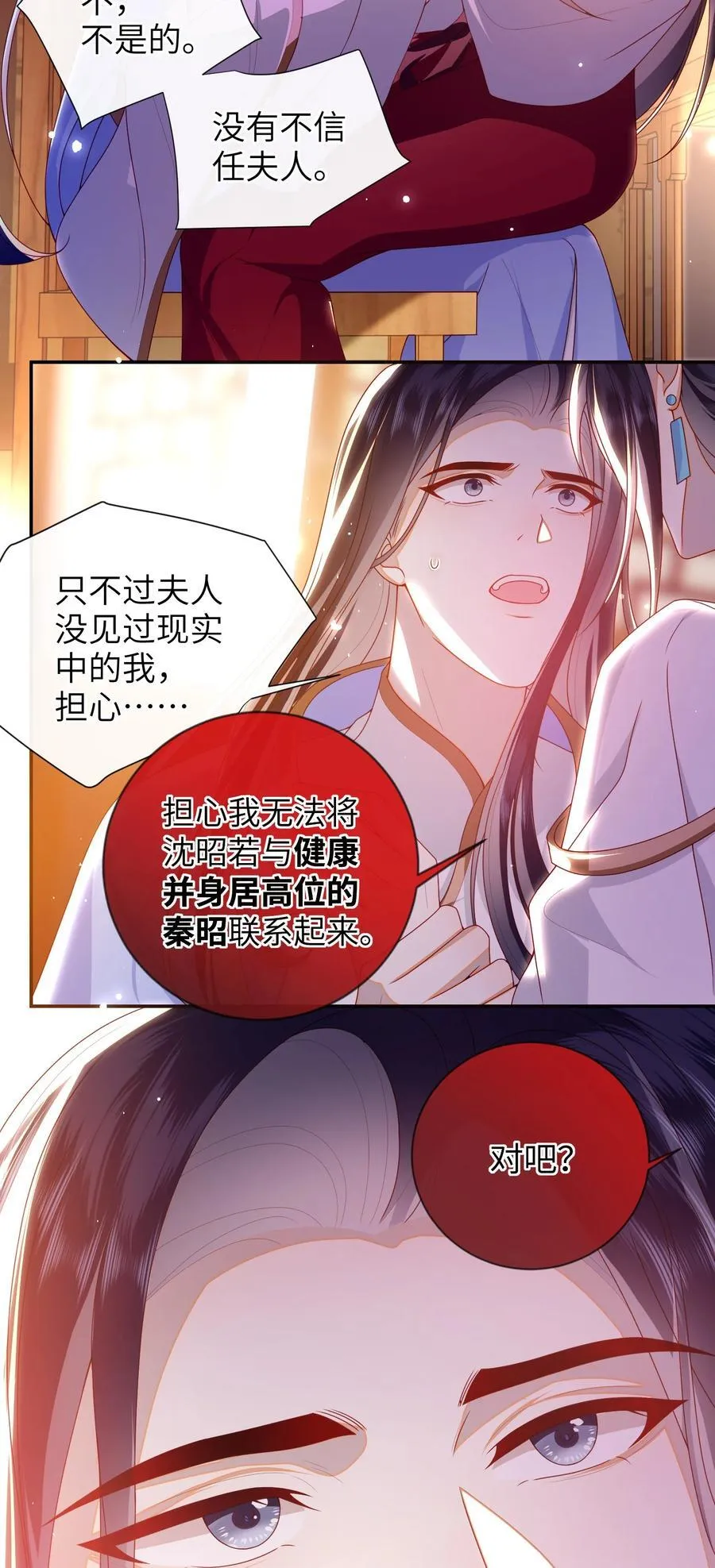 088 口是心非31
