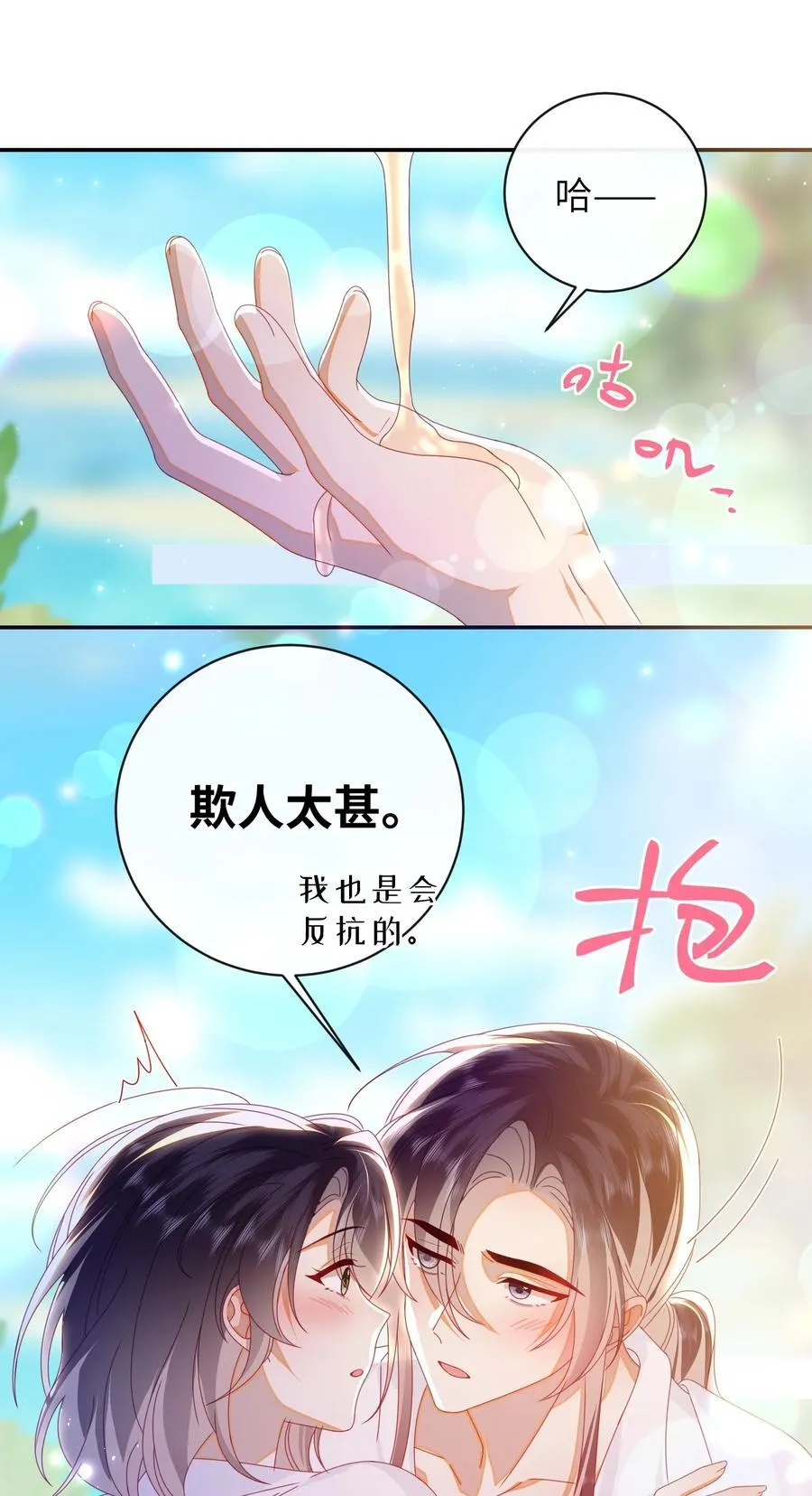 94 可以成为我的家人吗38