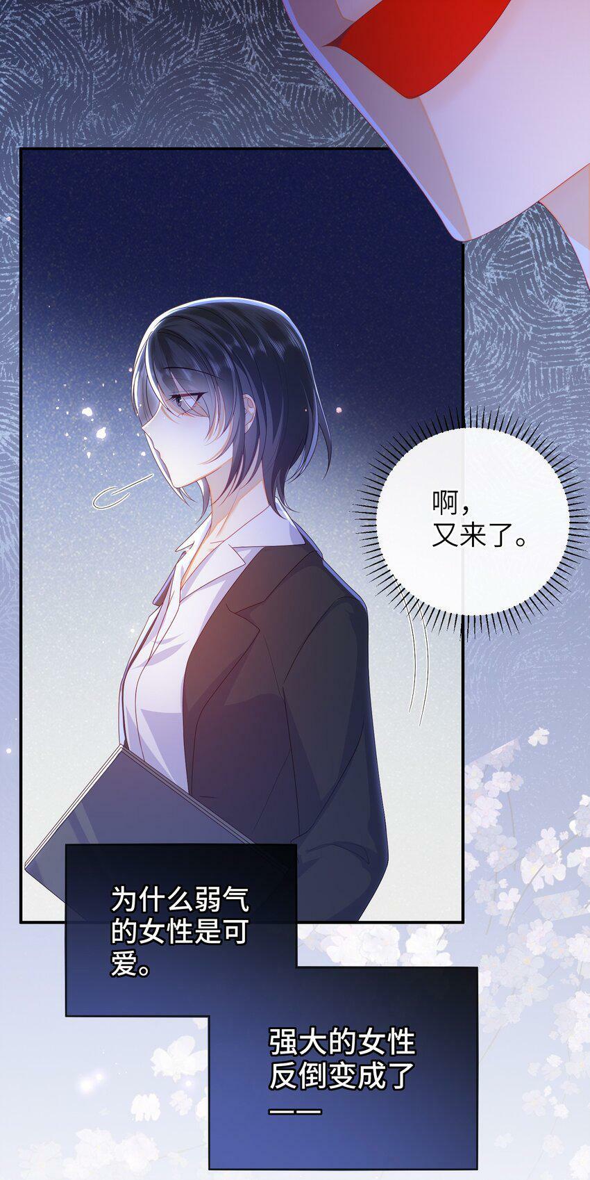 043 可以拥有您的吻吗？17