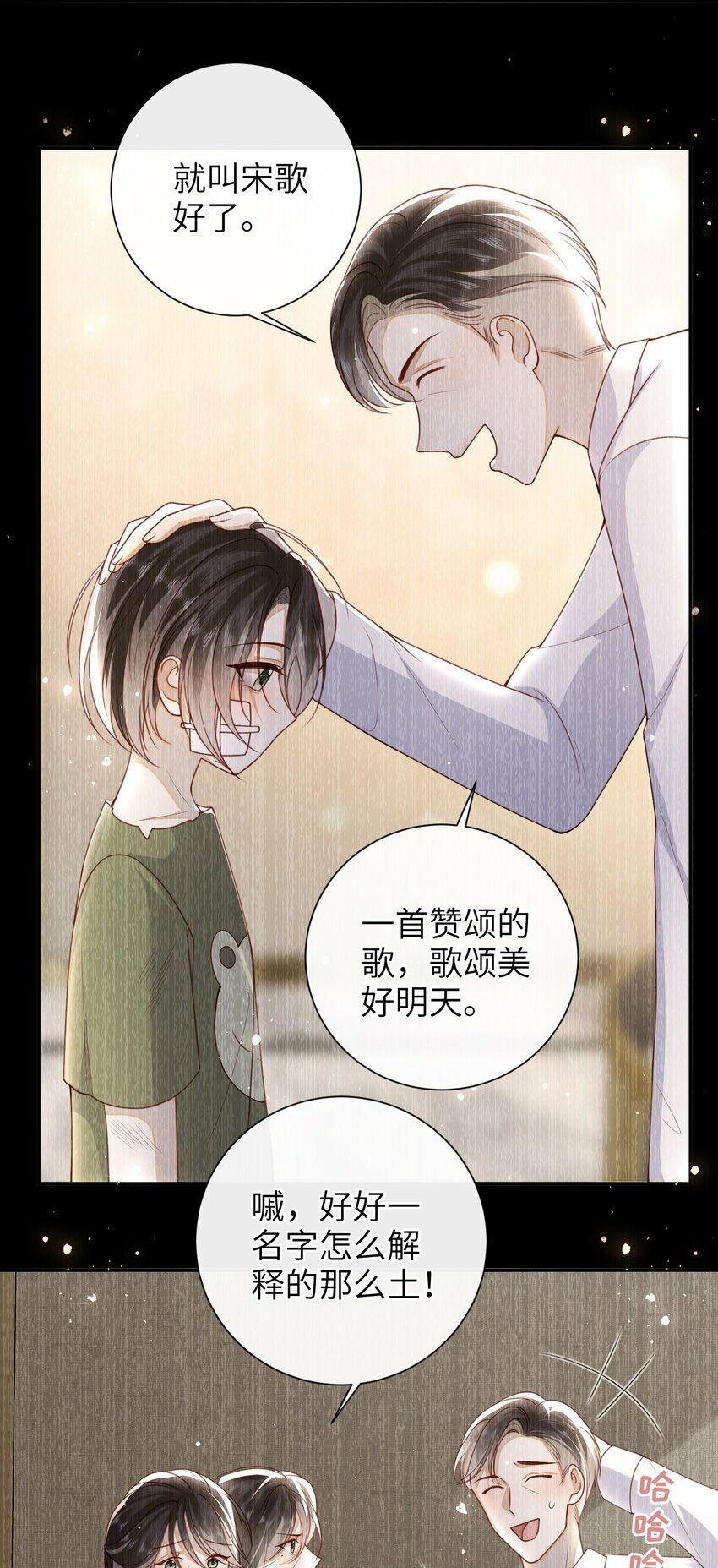 054 我帮你回家7
