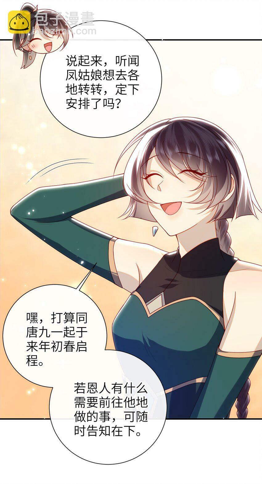 056 刺杀王爷17