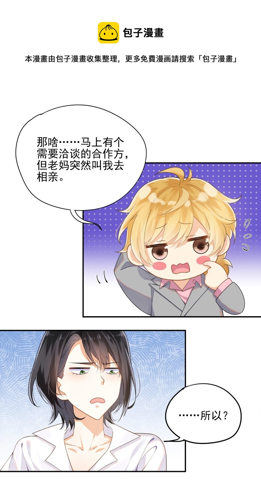 序章 大佬穿越啦！8