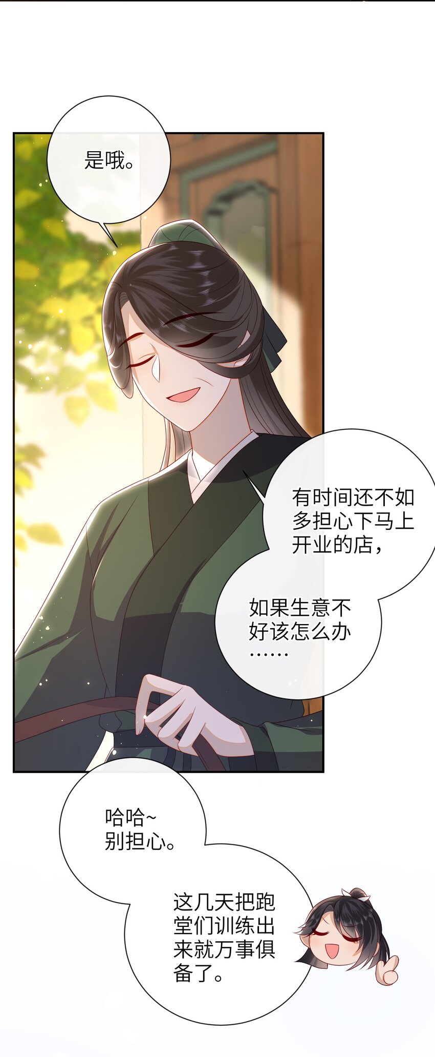 028 能摸摸吗？13