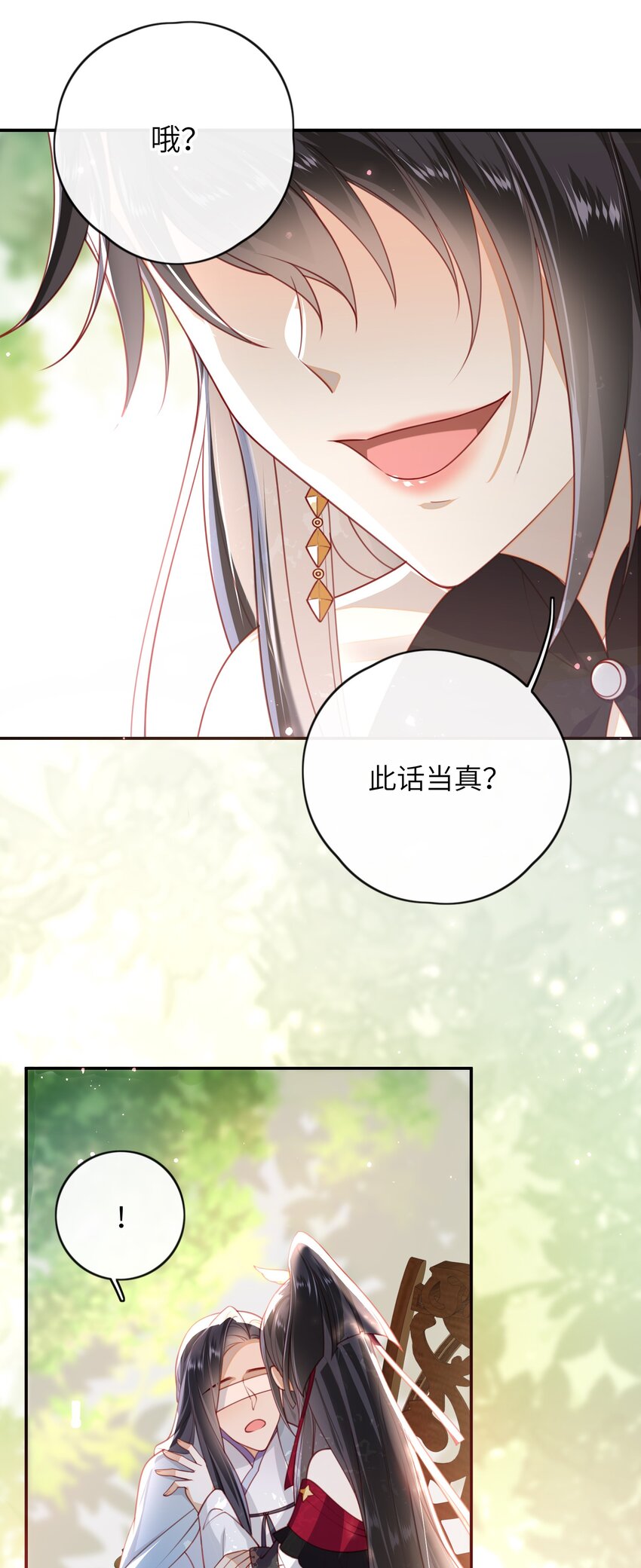 013 吃醋18