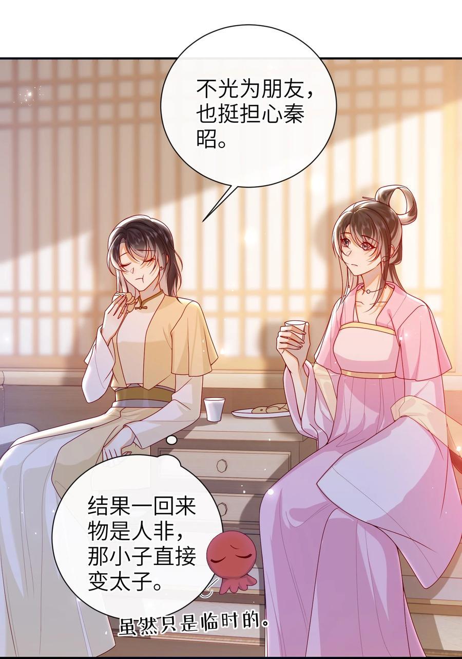 067 贴身……侍女11